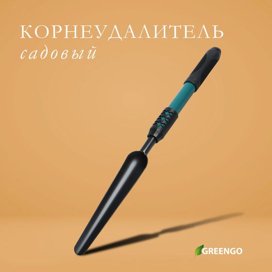 Корнеудалитель, длина 48,5 см, металлическая рукоять с резиновой ручкой, Greengo