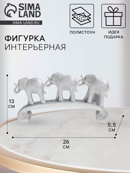 Фигурка полистоун «Три белых слона на дуге, с золотом», 26×5.5×13 см