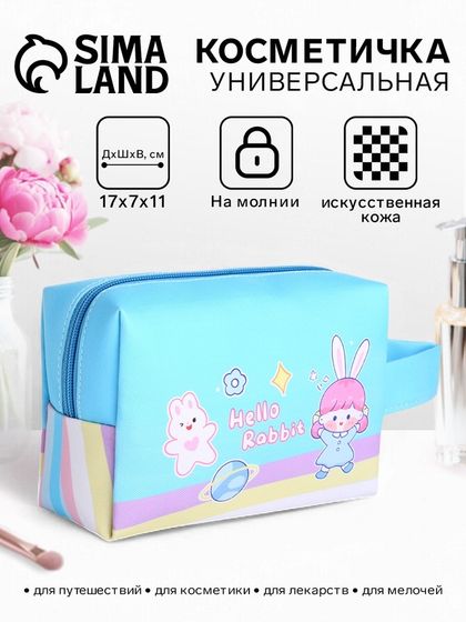Косметичка на молнии с ручкой, маленькая, с принтом Hello, голубая