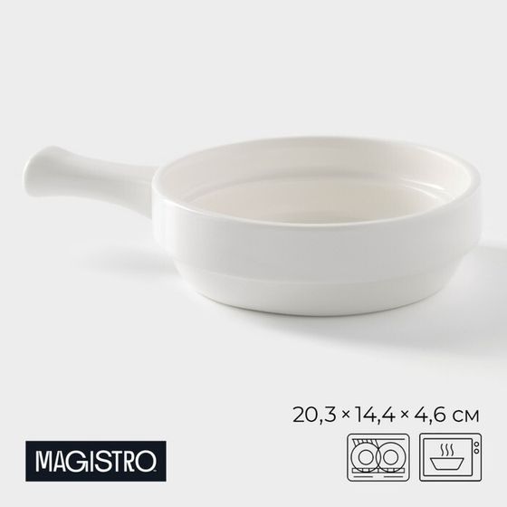 Кокотница Magistro «Бланш», 20,3×14,4×4,6 см, фарфор, белая