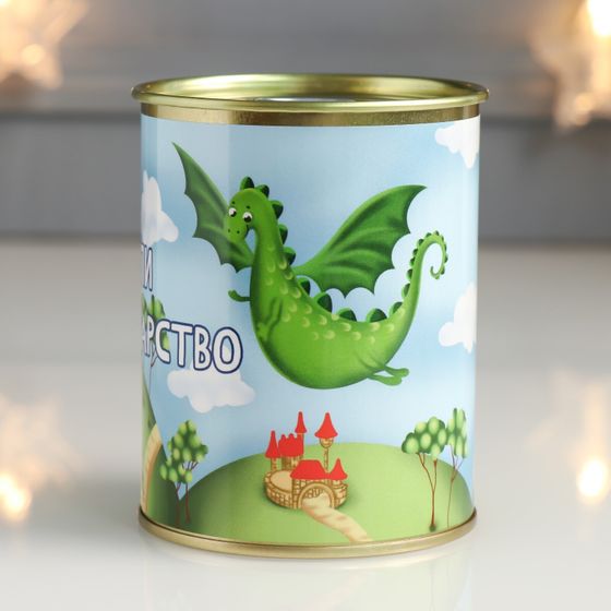 !09 Копилка-банка металл &quot;Накопи на свое царство&quot;