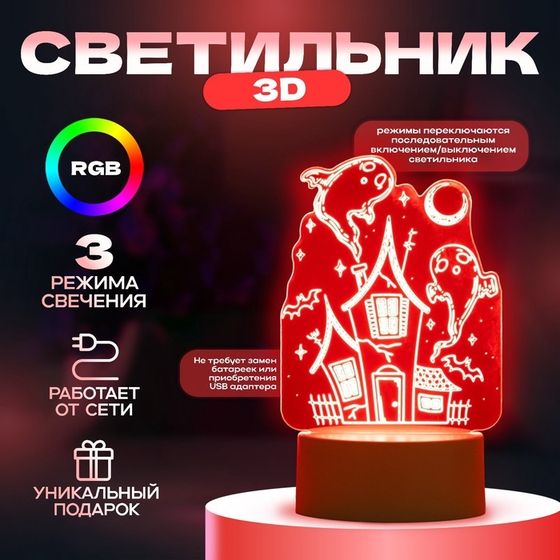 Светильник 3D ночник RISALUX «Призраки», LED, белый, 11×9.5×15 см