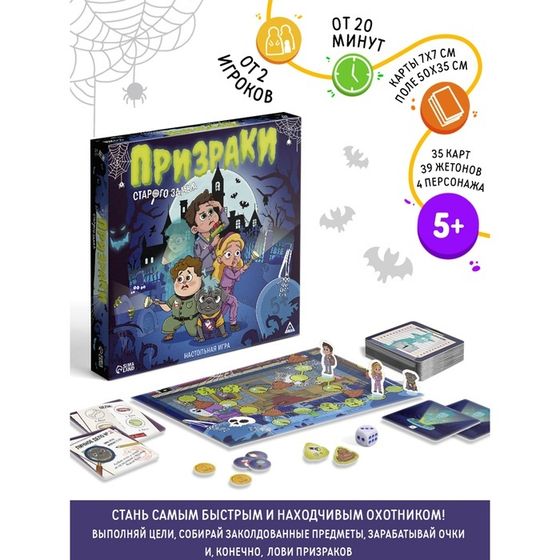 Настольная игра &quot;Призраки старого замка&quot;, 35 карт , 5+