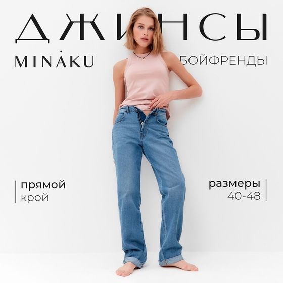 Брюки женские джинсовые  MINAKU SELVEDGE denim цвет синий  , р-р 42