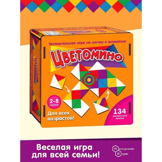 Игра «Цветомино»