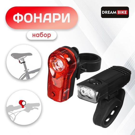 Комплект велосипедных фонарей Dream Bike JY-7045+JY-173A