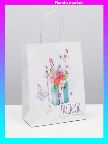 !09 Пакет подарочный (набор 3 штуки) «Особенному тебе», 22 × 22 × 11 см.