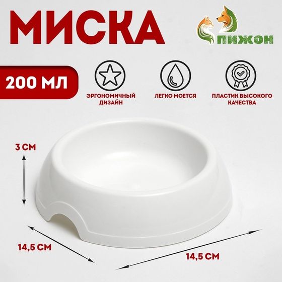 Миска для кошек и собак 14,5 х 3 см, 0,2 л, белая