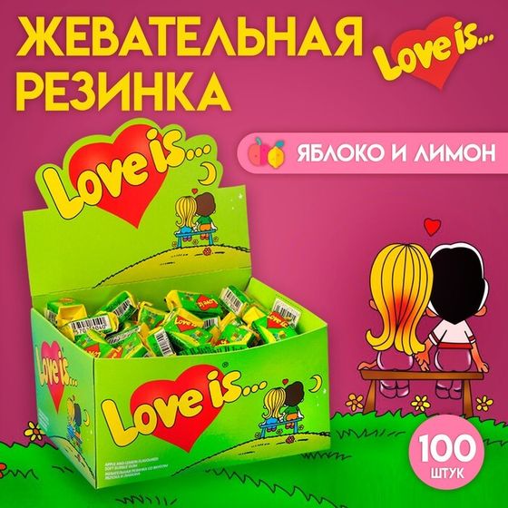 Жевательная резинка Love is &quot;Яблоко и лимон&quot;, 4,2 г