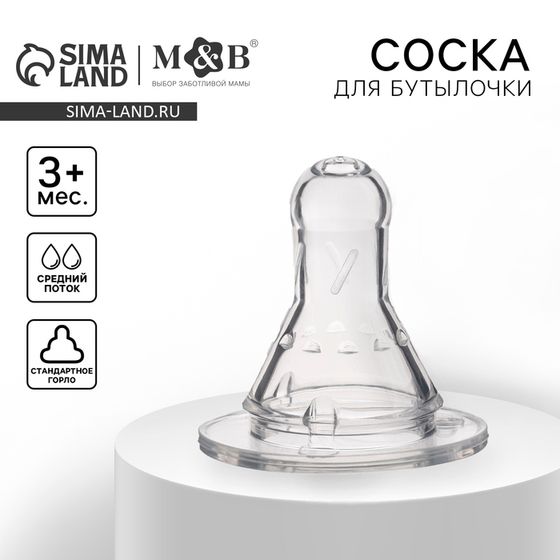 Соска на бутылочку M&amp;B «Anti-colic-2», антиколиковая, классическое горло, от 3 мес., средний поток