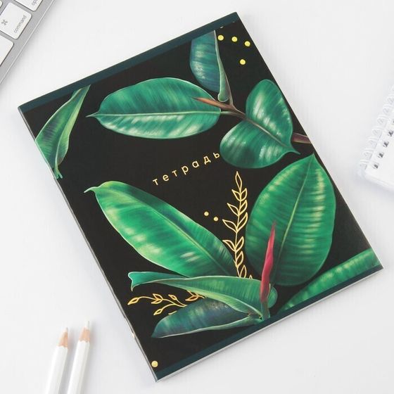!09 Комплект из 5 тетрадей на скрепке формат А5: Тетрадь 48 листов «Тёмная ботаника», обложка мелованный картон 230 гр., внутренний блок в клетку 80 гр., белизна 96% дизайн микс