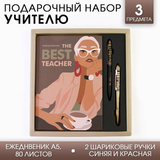 Подарочный набор «The BEST TEACHER»: ежедневник А5, 80 листов и 2 шт ручки (шариковые, 1 мм, синяя,красная паста)