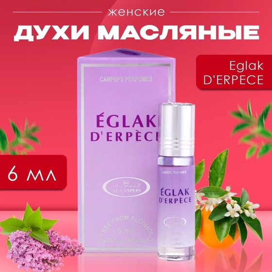 Духи масляные женские Eglak D&#39;ERPECE, 6 мл