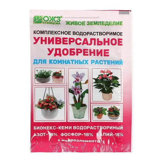 Удобрение универсальное для комнатных растений &quot;Бионекс Кеми&quot;, 50 г
