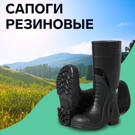 Сапоги резиновые С-27У, ПВХ, утепленные, черные, размер 46 до -5°C