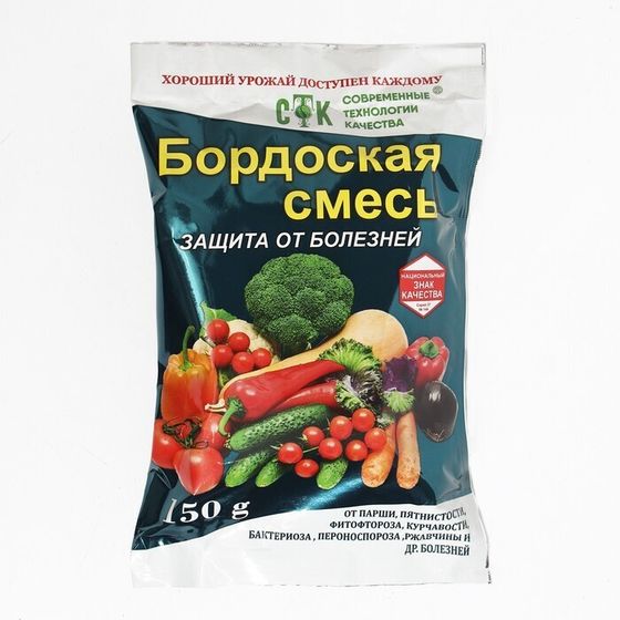 !Средство от болезней Бордоская смесь, СТК, 150 г