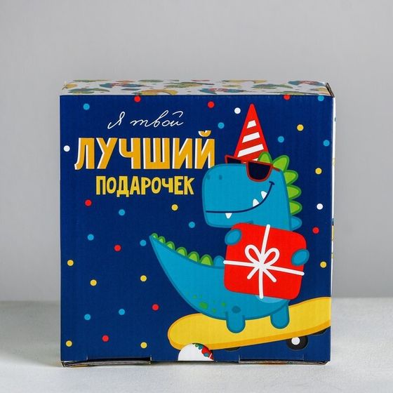 !Коробка‒пенал 2 штуки «Я твой лучший подарочек» 15 × 15 × 7 см