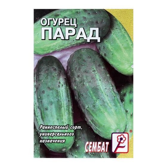 Семена Огурец &quot;Парад&quot;,  0,5 г