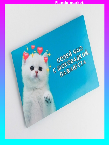 !Коробка для шоколада 5 штук «Котик», 22 × 12 см.