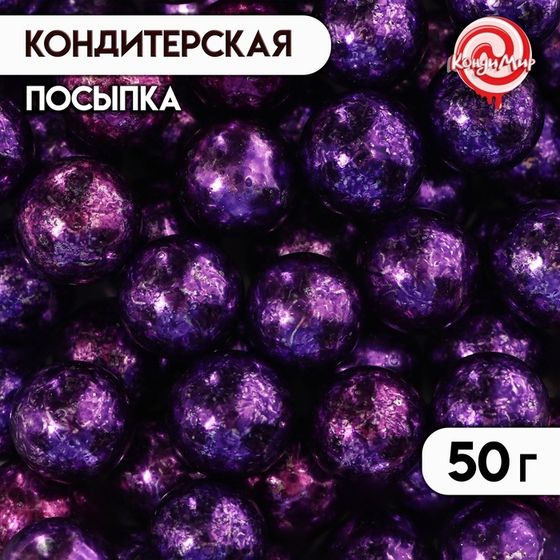 Кондитерская посыпка &quot;Фиолетовый закат&quot;, 10 мм, 50 г