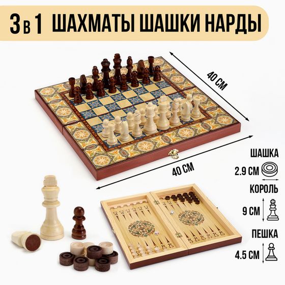 Настольные игры 3 в 1 &quot;Мозаика&quot;: шахматы, нарды, шашки, доска деревянные, большие, 40х40 см