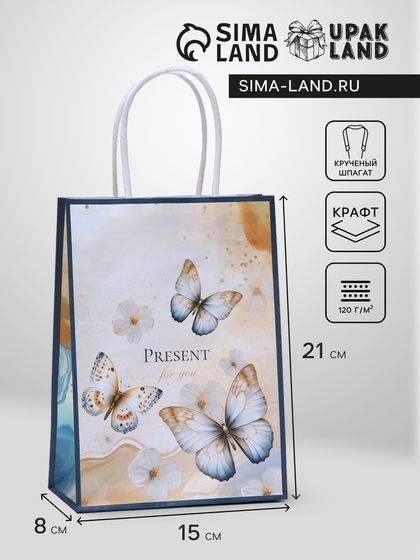Пакет подарочный крафтовый &quot;Present for you&quot; 15 х 21 х 8 см, 120  г/м²