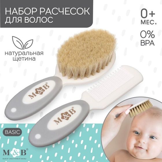 Расчёска детская, массажная щётка для волос в наборе M&amp;B, натуральная щетина