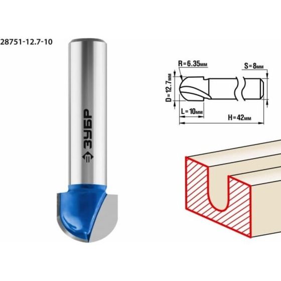 Фреза пазовая ЗУБР 28751-12.7-10, галтельная, R = 6.35 мм, 12.7 x 10 мм