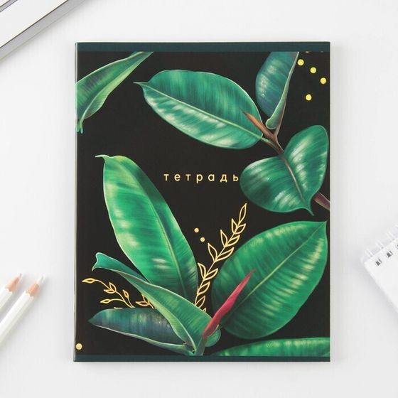 !09 Комплект из 5 тетрадей на скрепке формат А5: Тетрадь 48 листов «Тёмная ботаника», обложка мелованный картон 230 гр., внутренний блок в клетку 80 гр., белизна 96% дизайн микс