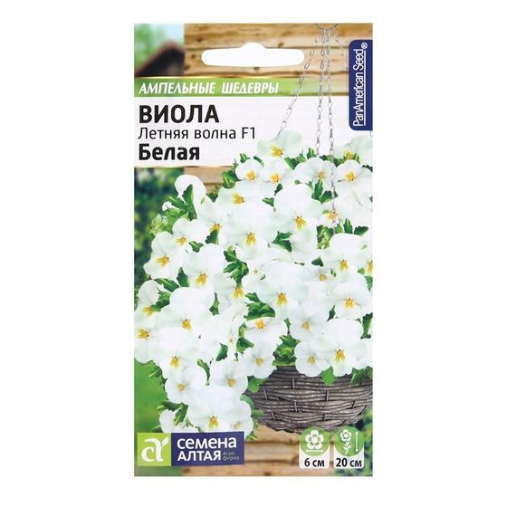 Семена цветов Виола &quot;Летняя волна&quot;, ц/п,  Белая , F1, Дв, 5 шт.