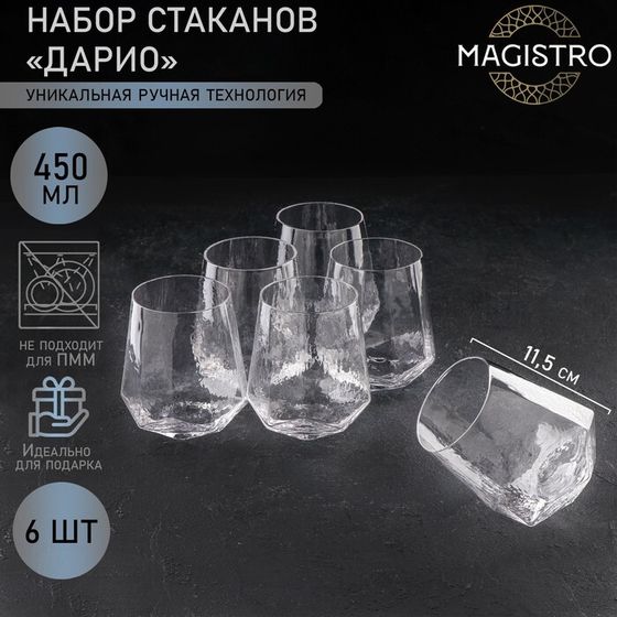 Набор стаканов стеклянных Magistro «Дарио», 450 мл, 10×11,5 см, 6 шт, цвет прозрачный