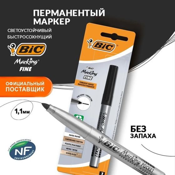 Маркер перманентный, BIC &quot;Marking Fine&quot;, узел 1.1 мм, черный