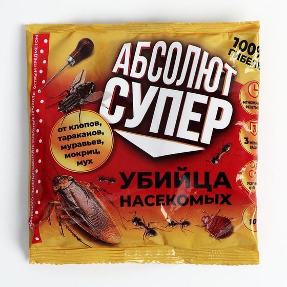 Дуст от насекомых  &quot;Абсолют супер&quot;, пакет, 100 г