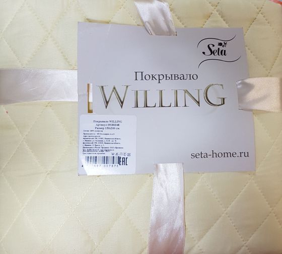 !09 Покрывало стеганное "Willing" 150*200 см., цвет сливовый