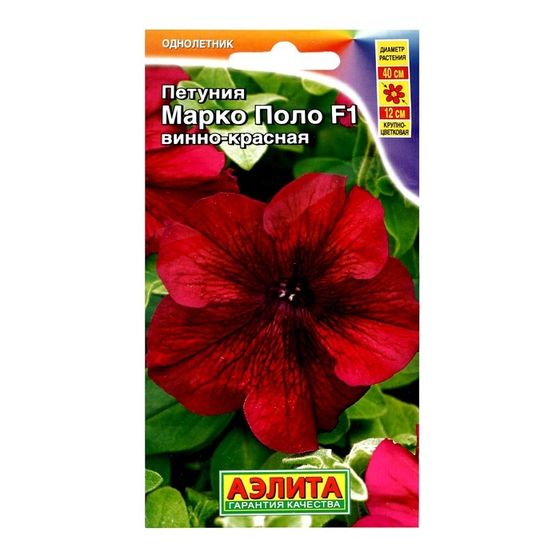 Семена Петуния Марко Поло F1 винно-красная, 7 шт