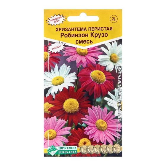 Семена Хризантема перистая &quot;Робинзон Крузо&quot;  , смесь, 0 ,2  г