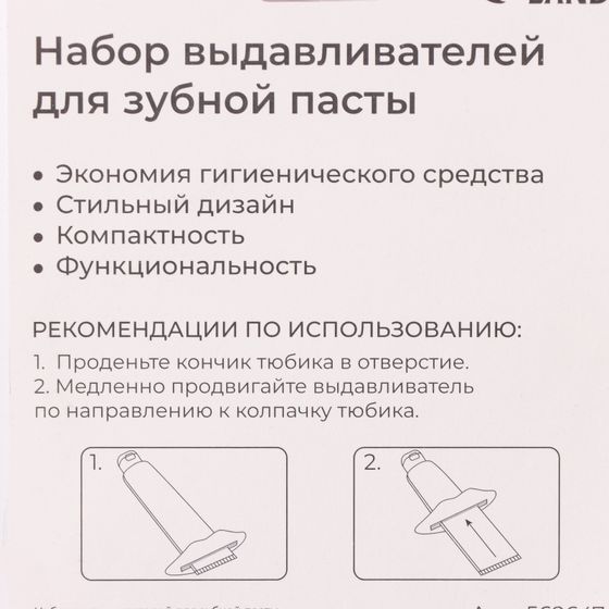 !Набор выдавливателей для зубной пасты «Губы», 2 шт.