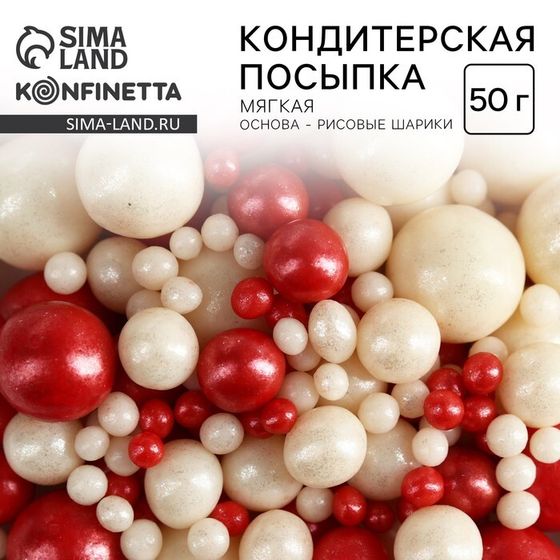 Кондитерская посыпка новогодняя для торта, мягкая, 50 г.