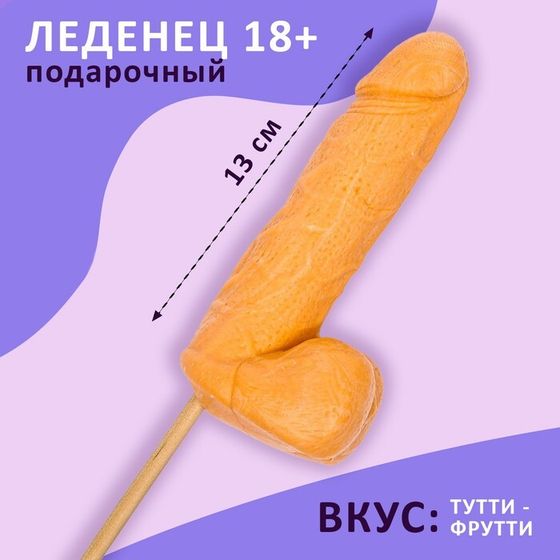 Карамель на палочке &quot;Мега Мистер&quot; оранжевый, (18+), 140 г