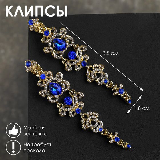Клипсы для ушей висячие со стразами QF «Ажур», капли с завитками, цвет бело-синий в золоте