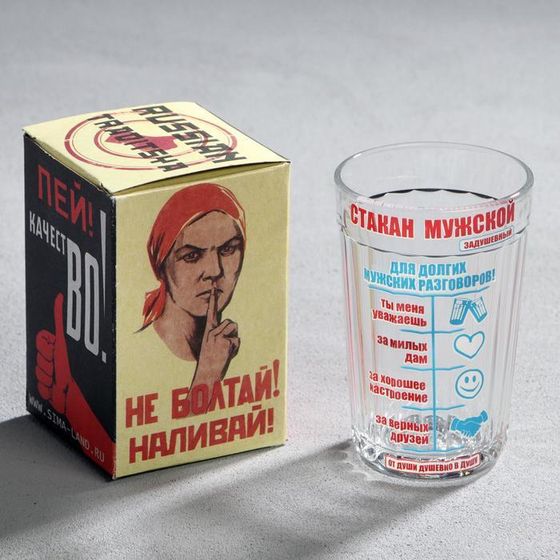 Стакан граненый &quot;Мужской&quot;, 250 мл