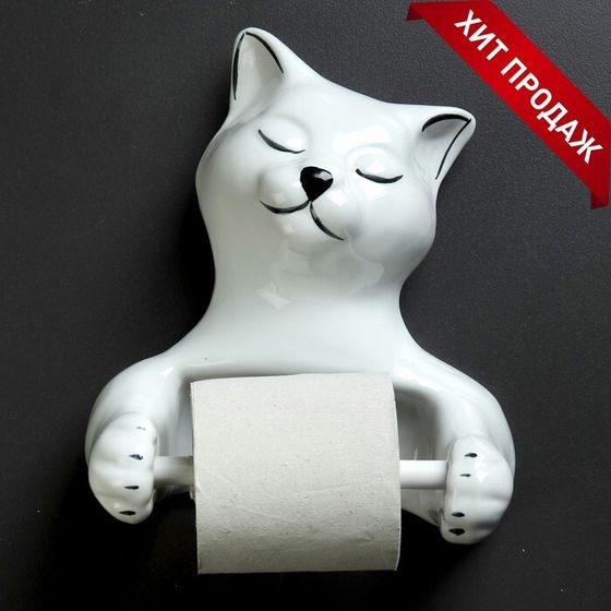 Держатель для туалетной бумаги &quot;Кошка&quot; 26х23х14см