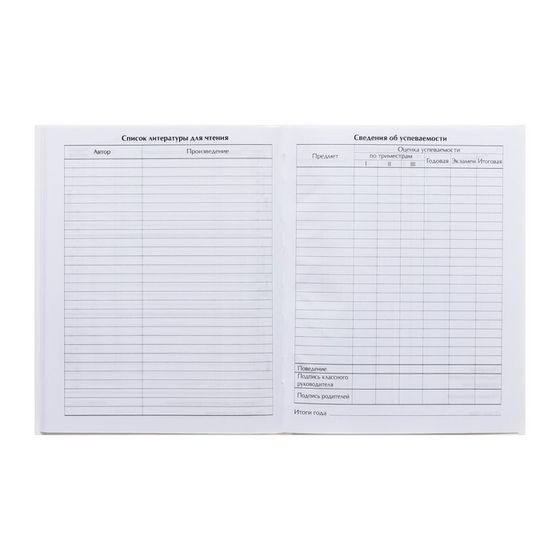 !Дневник универсальный для 1-11 классов, &quot;Белый&quot;, твердая обложка 7БЦ, глянцевая ламинация, 40 листов