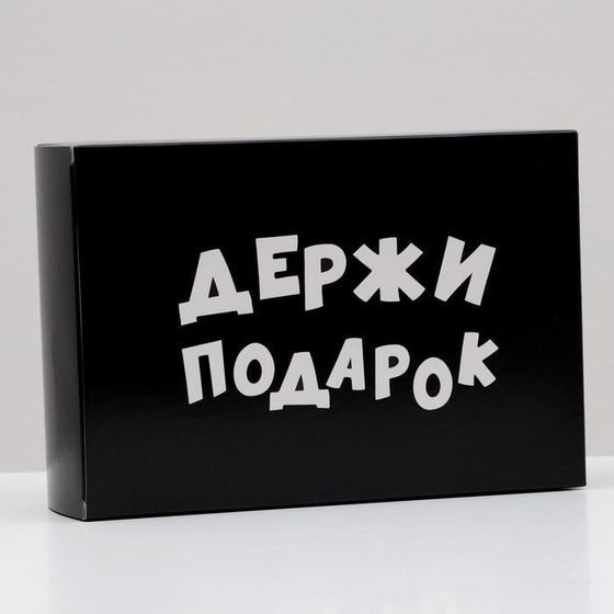 Коробка складная &quot;Держи подарок&quot;, 16 х 23 х 7,5 см