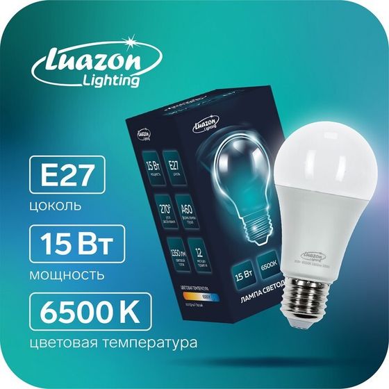 Лампа светодиодная Luazon Lighting, A60, 15 Вт, E27, 1350 Лм, 6500 К, холодный белый