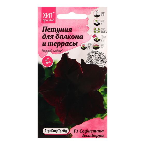 Семена цветов Петуния &quot;Софистика Блэкберри&quot;, F1, 5 шт