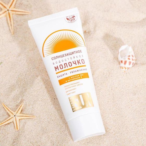 Солнцезащитное молочко &quot;Golden Sun&quot; SPF-35+ UV (A+B) водостойкое, 60 мл