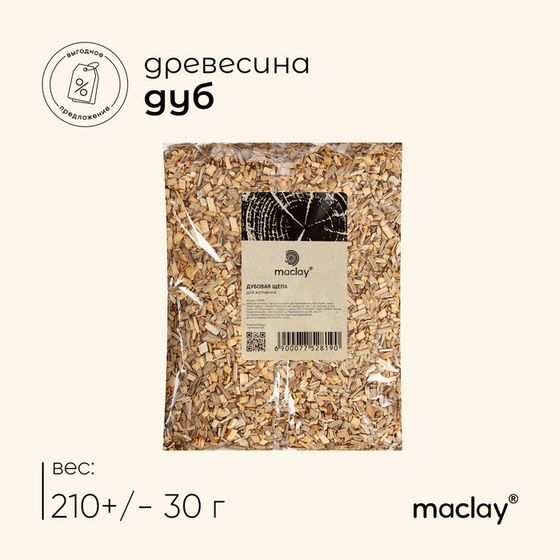 Щепа для копчения Maclay «Дуб», 210±30 г