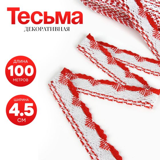 Тесьма плетеная цветная с люрексом 4,5см, по 100 м