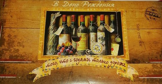 !09 Конверт для денег (набор 3 штук) &quot;В день рождения!&quot; 18 х 9 см.